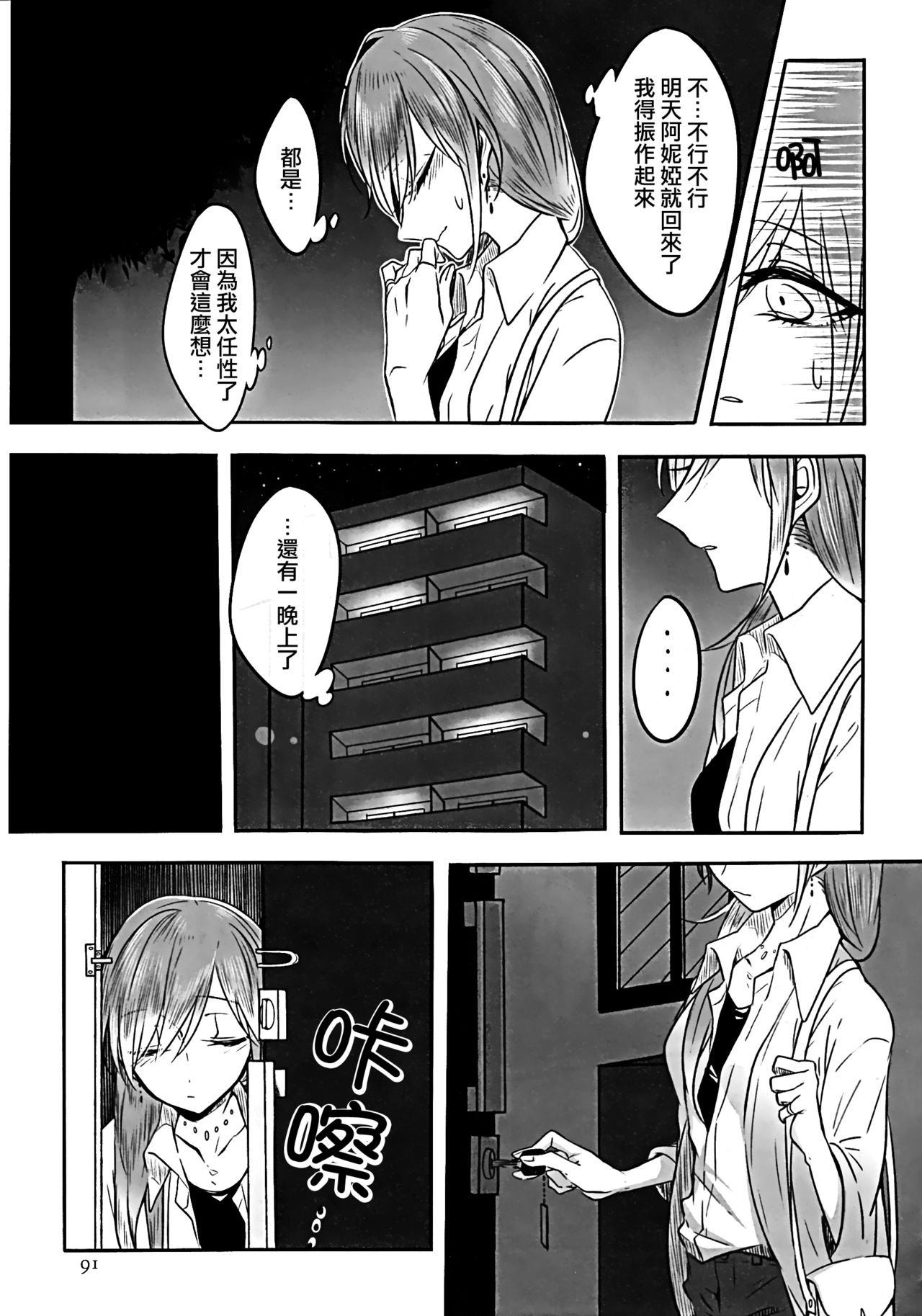 (C91) [Hyakkei (Various)] Hoshi ga Umi o Oikakete (THE IDOLM@STER CINDERELLA GIRLS) [Chinese] [大友同好会] [Incomplete] page 6 full