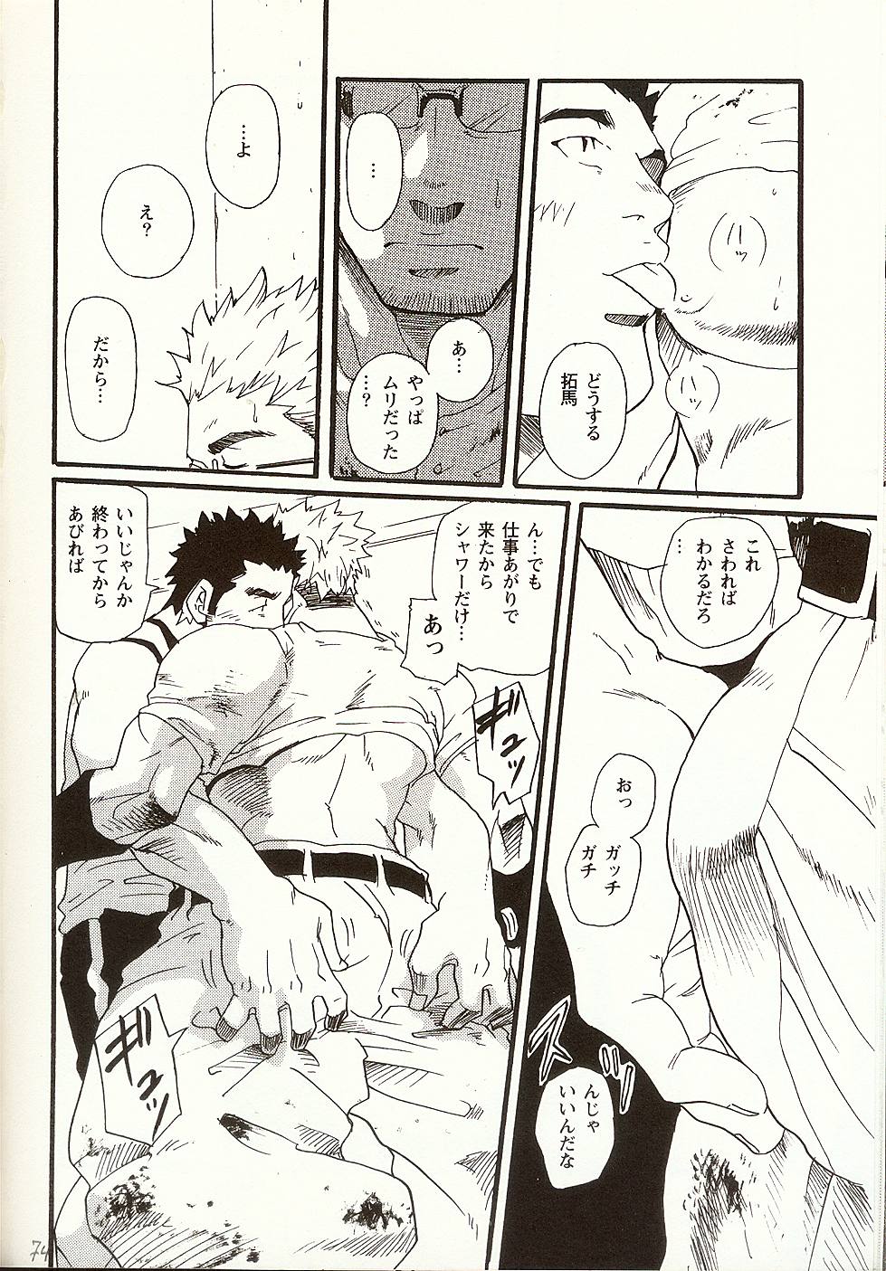 [Matsu Takeshi] Korekara Korekara (Gekidan Vol. 5) page 16 full