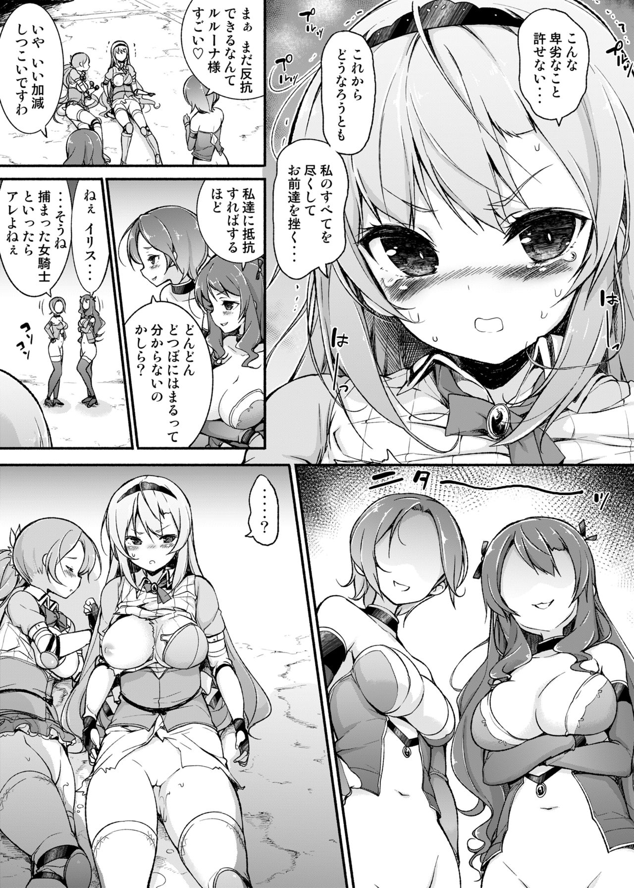 [Massaratou (Motomushi)] Onna Kishi Sei Ruruna ~Kishi Mahou Gakuen Intan~ [Digital] page 36 full