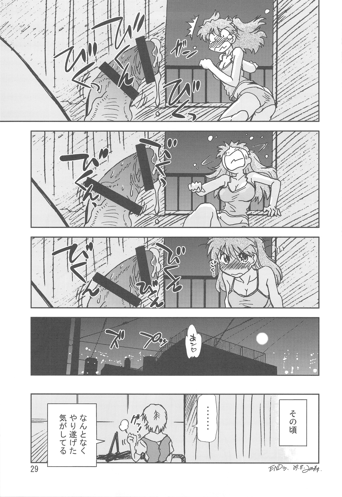 (C76) [Nazonokai (Mitamori Tatsuya)] Naminami (Neon Genesis Evangelion) page 28 full