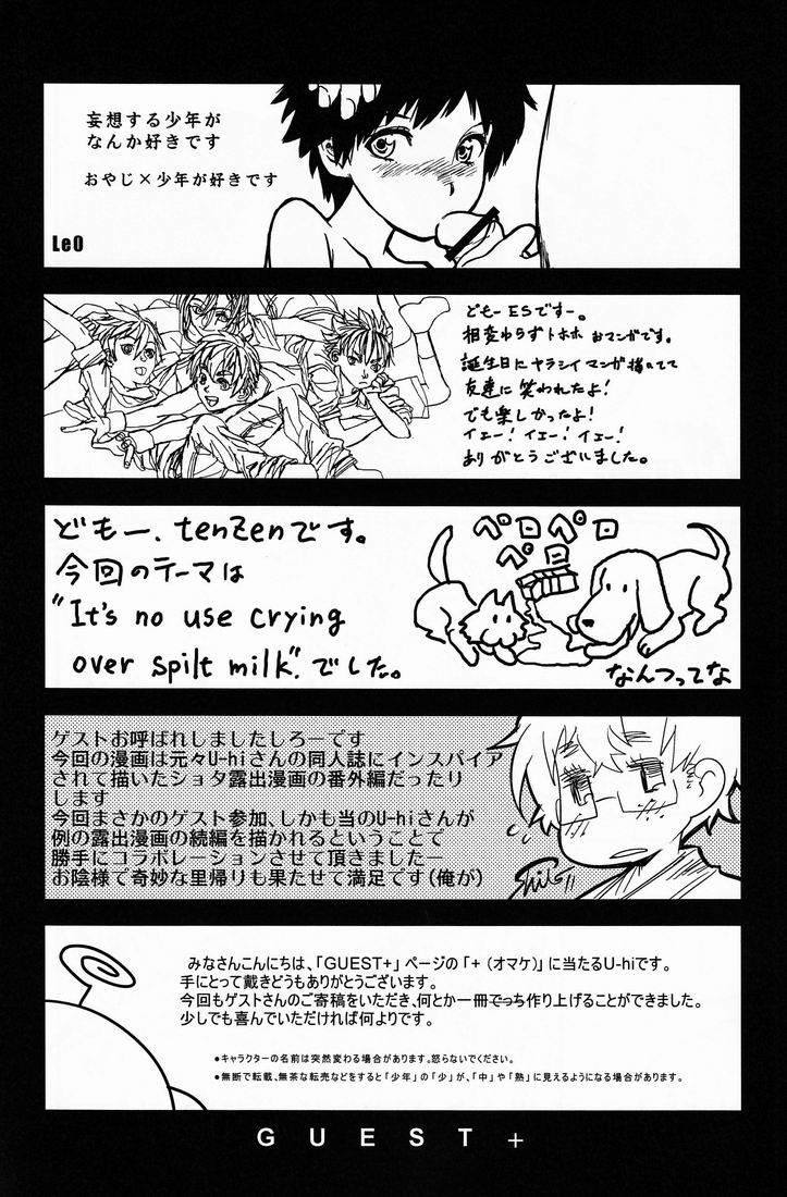 (C81) [Reflection (U-hi)] Dog Run [English] {WarDance} page 40 full