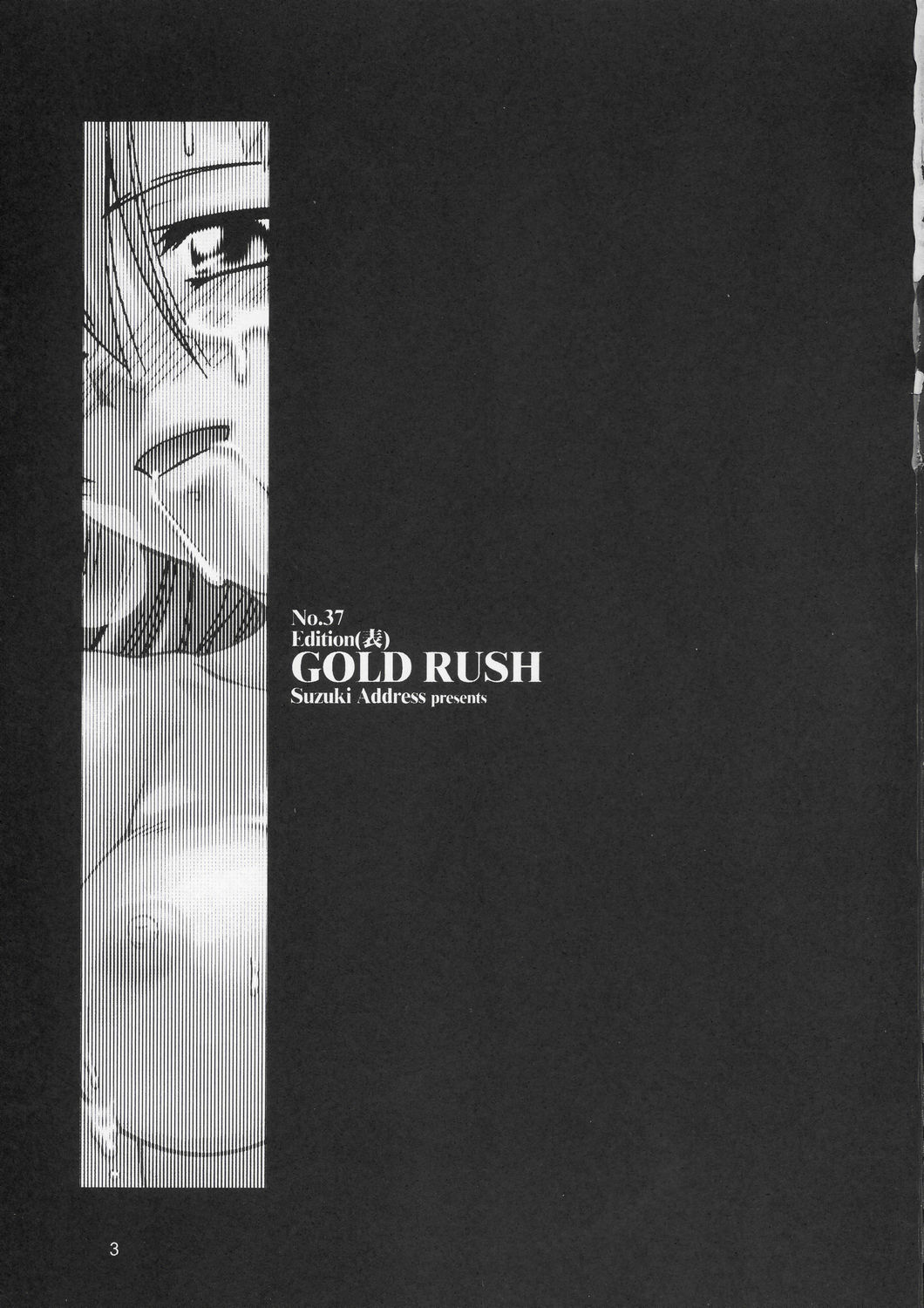 (C67) [Gold Rush (Suzuki Address)] Edition (Omote) (Gundam Seed) page 2 full