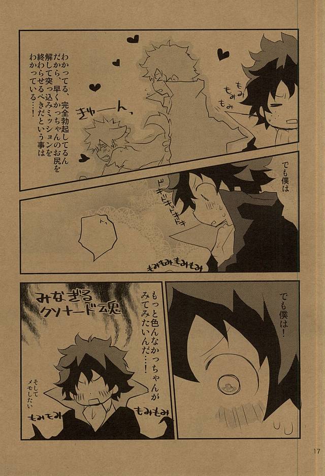 (Hanjuku Hero Life 2) [Shonbori (Kamome)] HAPPY HALLOWEEN NIGHT (My Hero Academia) page 16 full