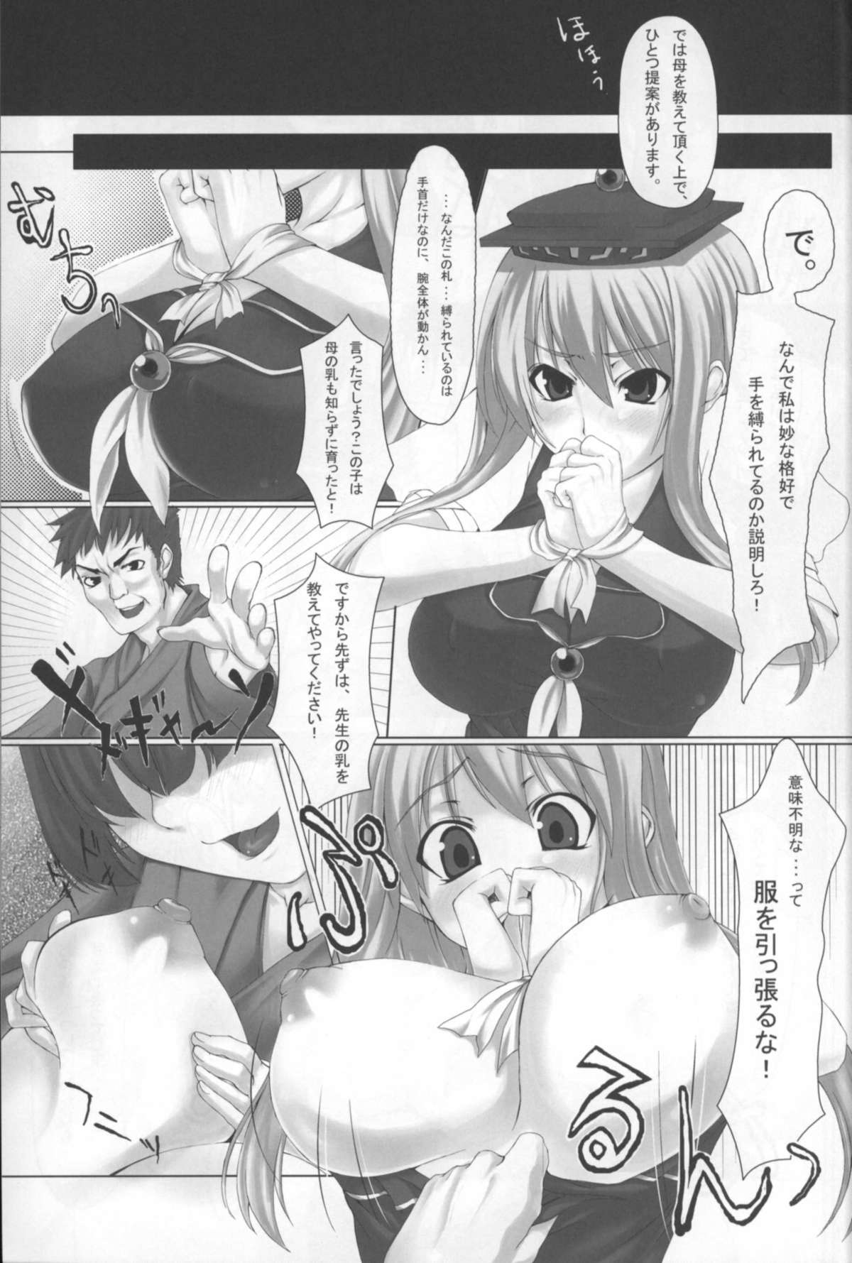 (Reitaisai 4) [Web Knight (Knight Satoshi)] Optimal Optimum (Touhou Project) page 34 full