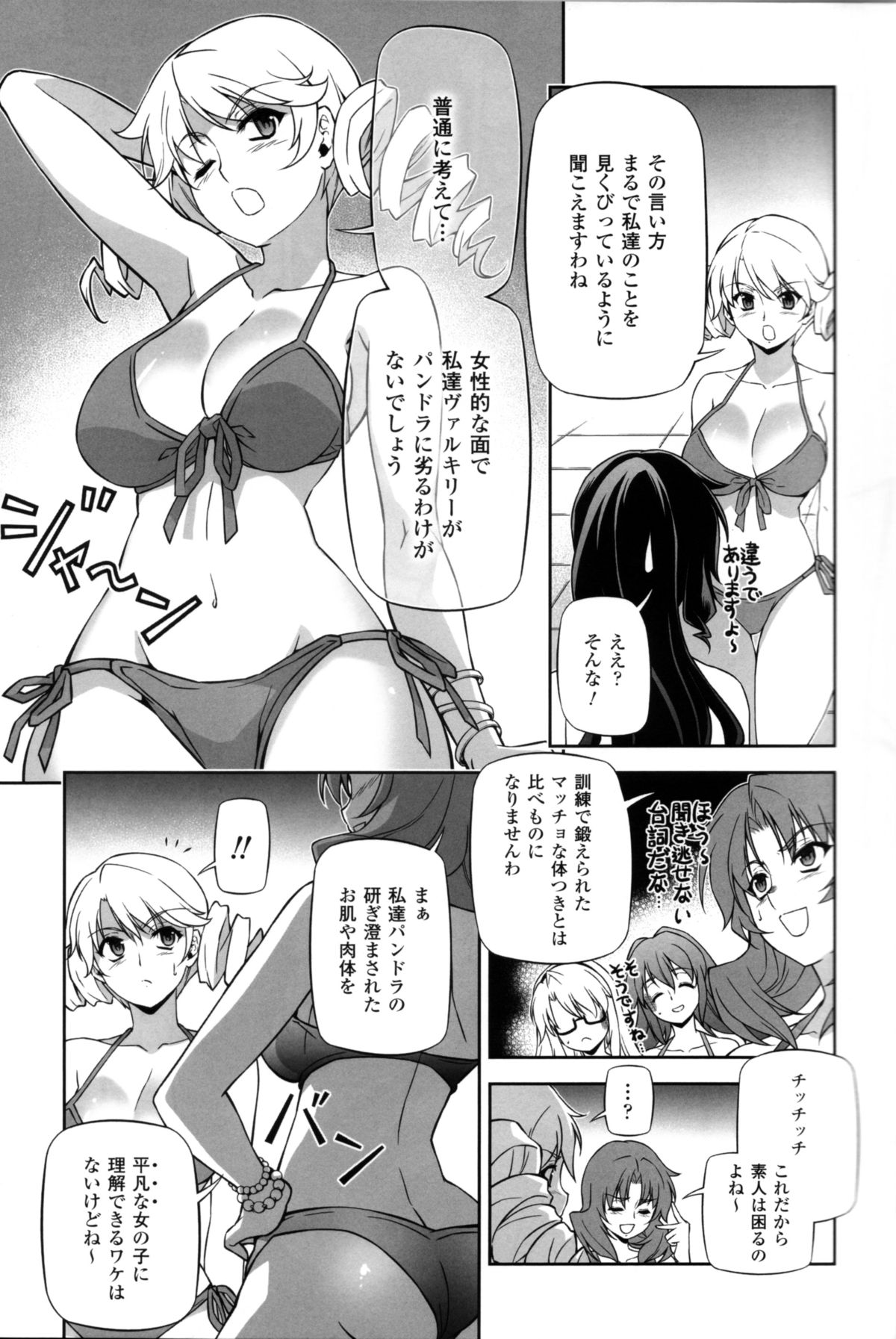 (C82) [CDPA (Various)] CROSS MAKE 2012 SUMMER (Freezing) page 29 full