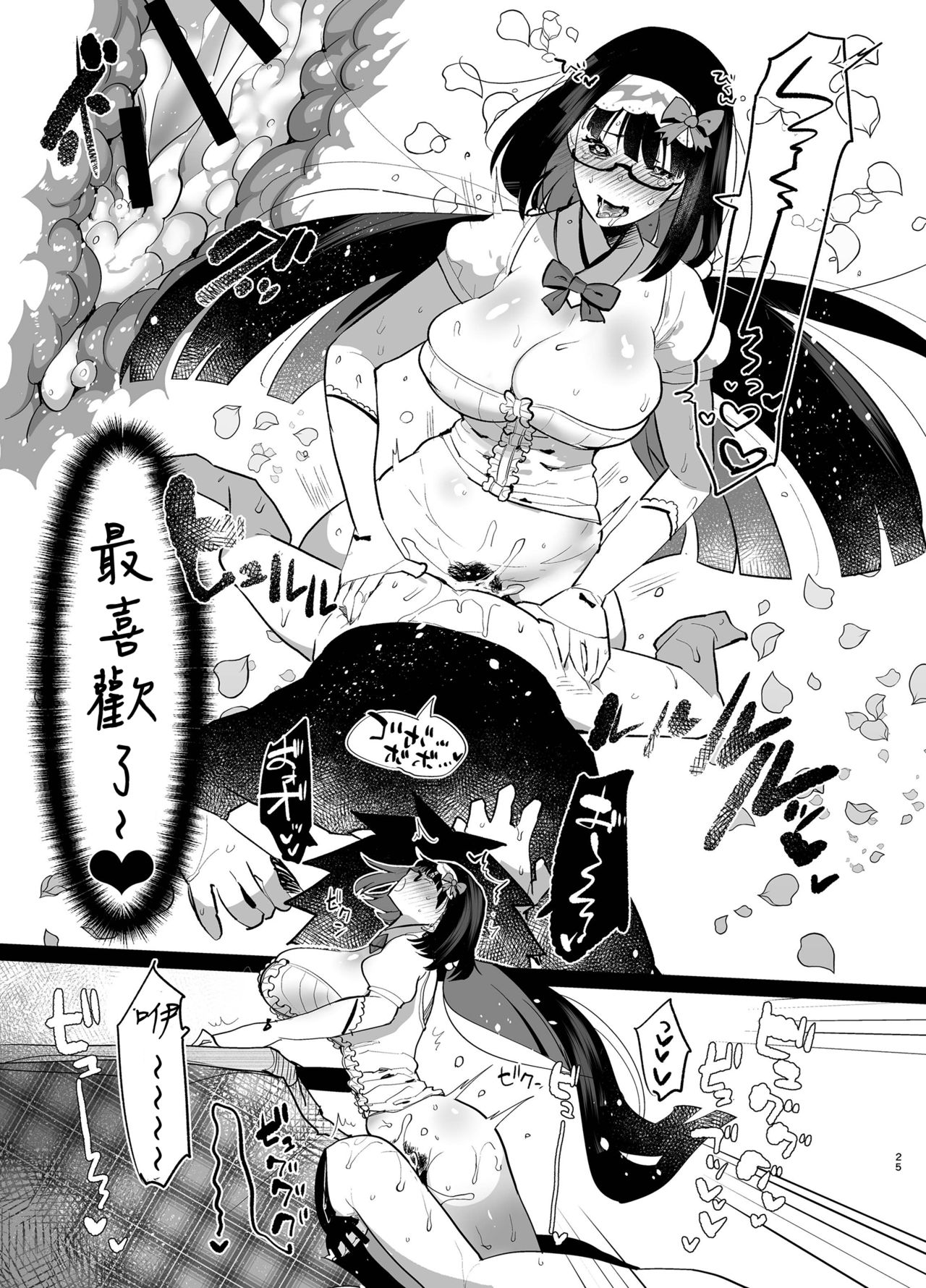 [Aimaitei (Aimaitei Umami)] Tetsuya Ake Muremure Futanari Chinpo o Ajiwaitai (Fate/Grand Order) [Chinese] [沒有漢化] [Digital] page 26 full