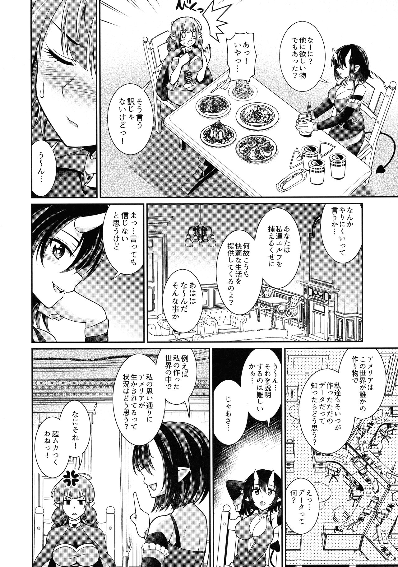 (COMITIA131) [Kurokoya (Shikigami Kuroko)] Futanari Elf no Tanetsuke Bokujou 2 page 7 full