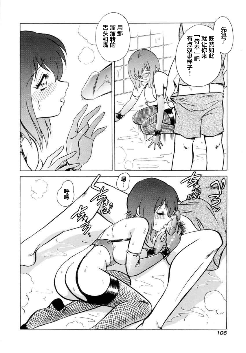 [Keno Yantarou] Another Lesson ch.6 [Chinese] [不咕鸟汉化组] page 10 full