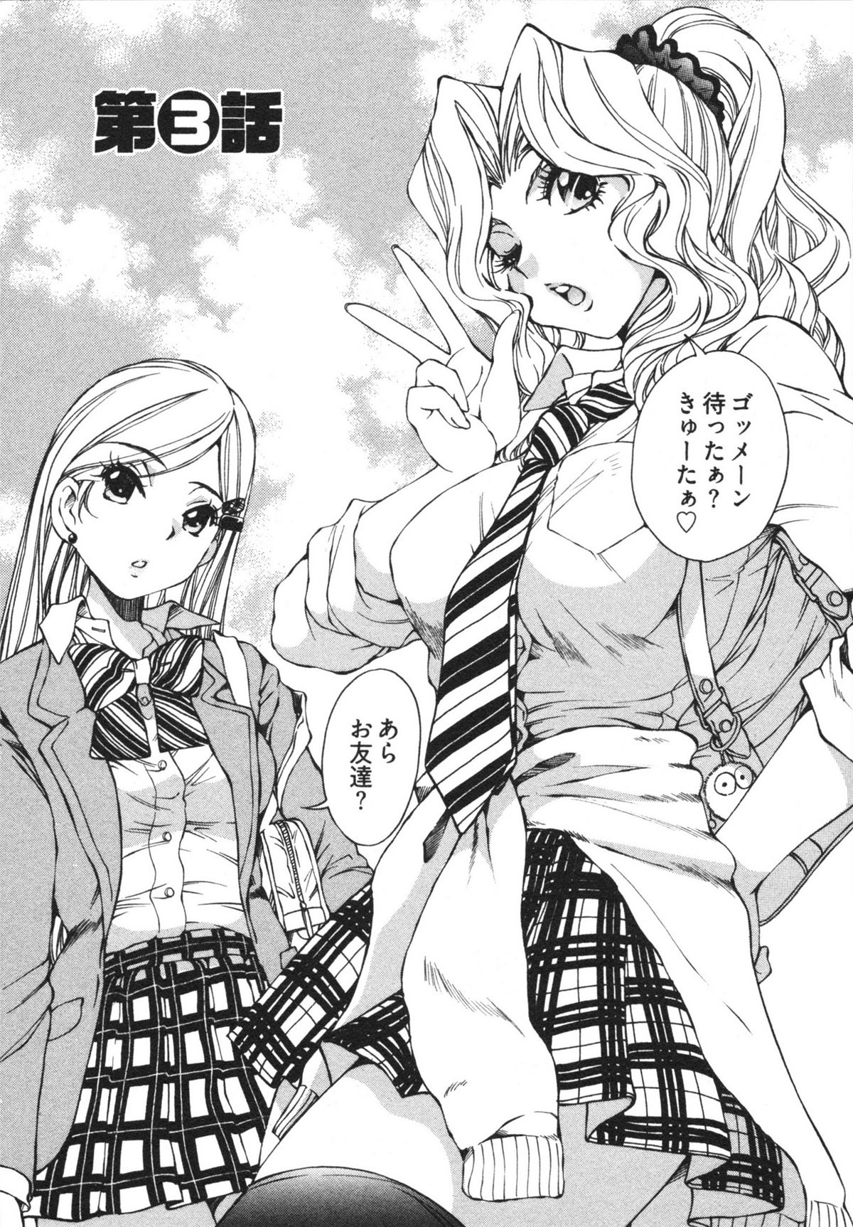 [Sano Takashi] Katekyun page 48 full