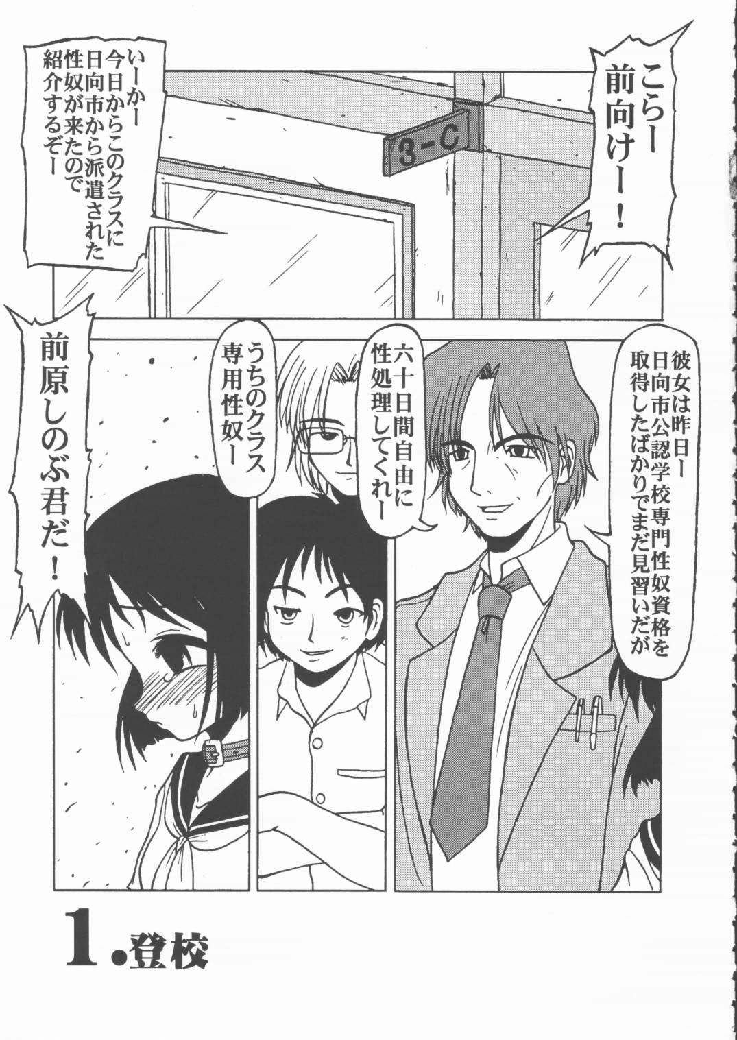[Circle Energy] Love Pinyu (Love Hina) page 6 full