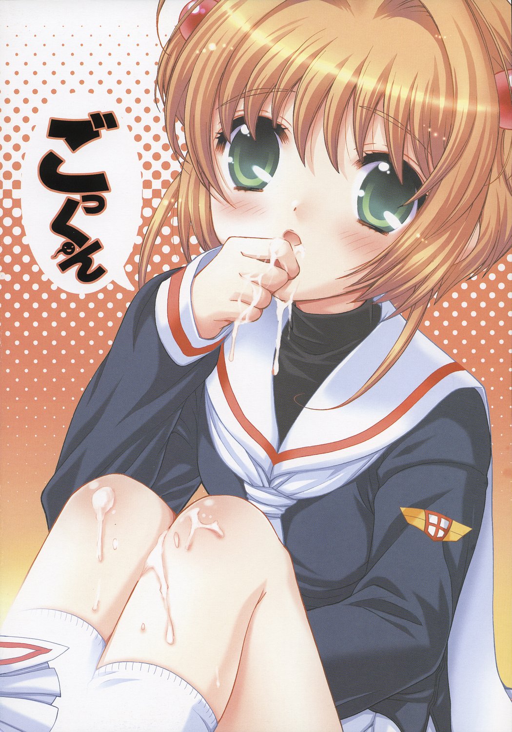 (C70) [SimaSima System (Nagisawa Yuu)] Gokkun (Cardcaptor Sakura) page 22 full