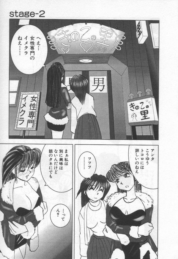[Okamoto Fujio] Stripper-Mai page 35 full