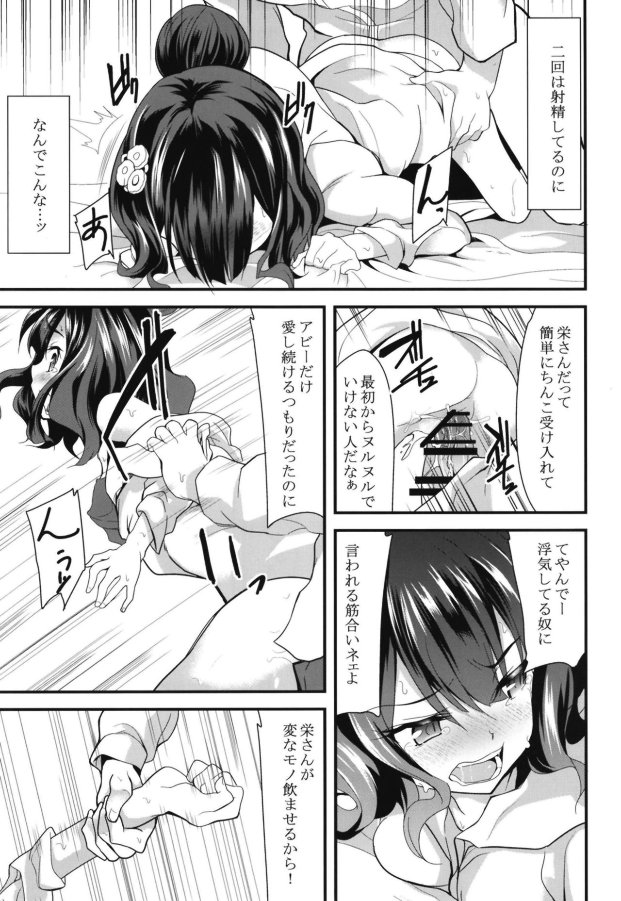 [Lolicon Trap (Ippon)] Ikenai Abby to Gakyou-chan no Icha Love 3P Ryosou Ecchi (Fate/Grand Order) [Digital] page 15 full