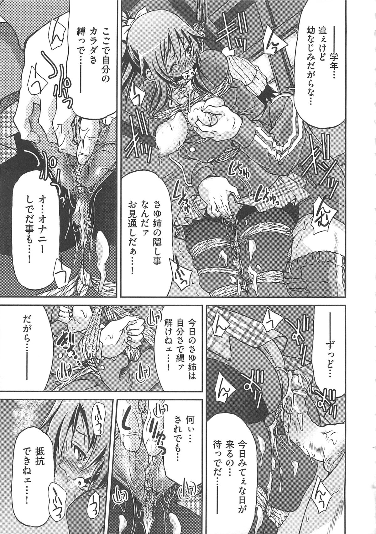 [Inoue Yoshihisa] Kousoku Ihan - Violate Restriction page 24 full