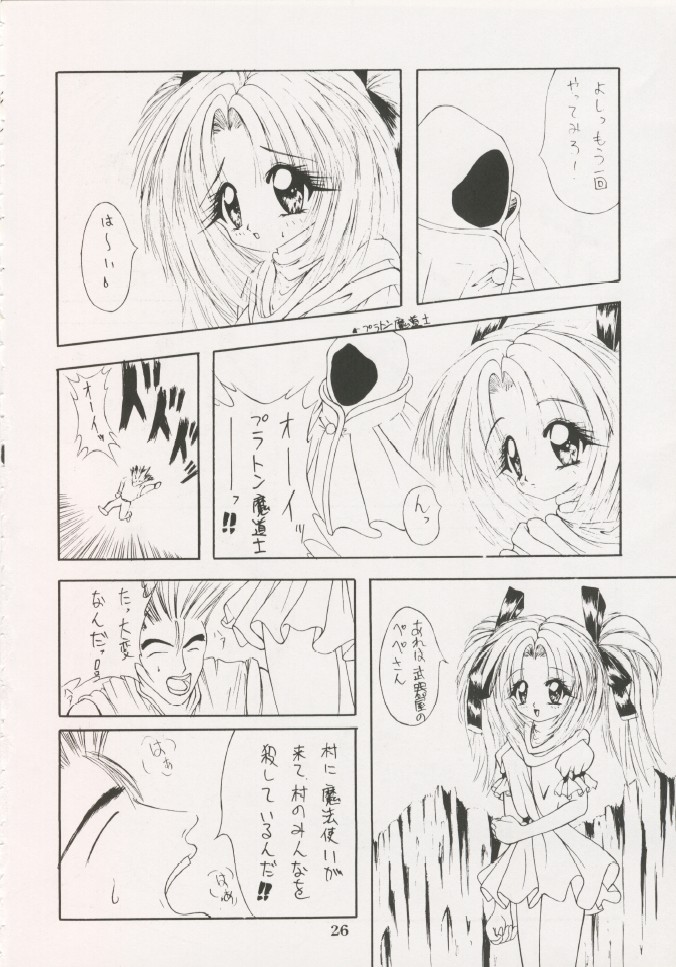 (C47) [Geiwamiwosukuu!! (Karura Syou, Tachi Tsubaki, Yukimura Tsugumi)] Geiwamiwosukuu!! ORIGINAL page 25 full