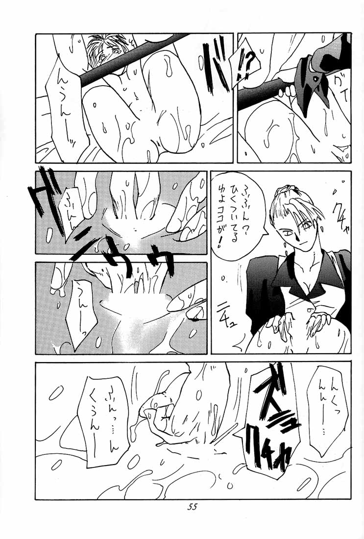 [Kouchaya (Ootsuka Tomohiro)] Ootsuka Tomohiro Soushuuhen A (Various) page 54 full