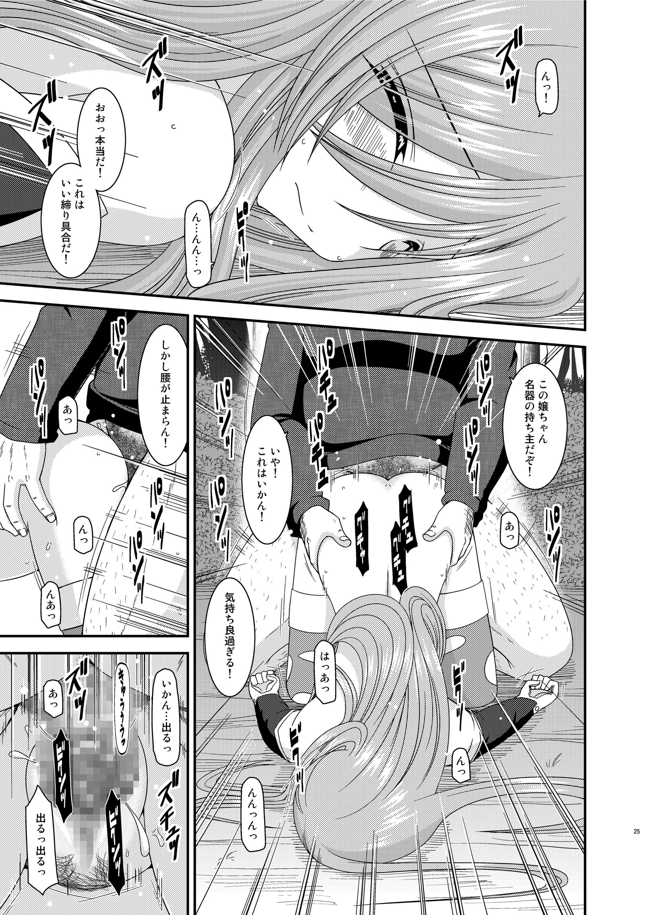 [valssu (Charu)] Melon ga Chou Shindou! R9 (Tales of the Abyss) [Digital] page 25 full