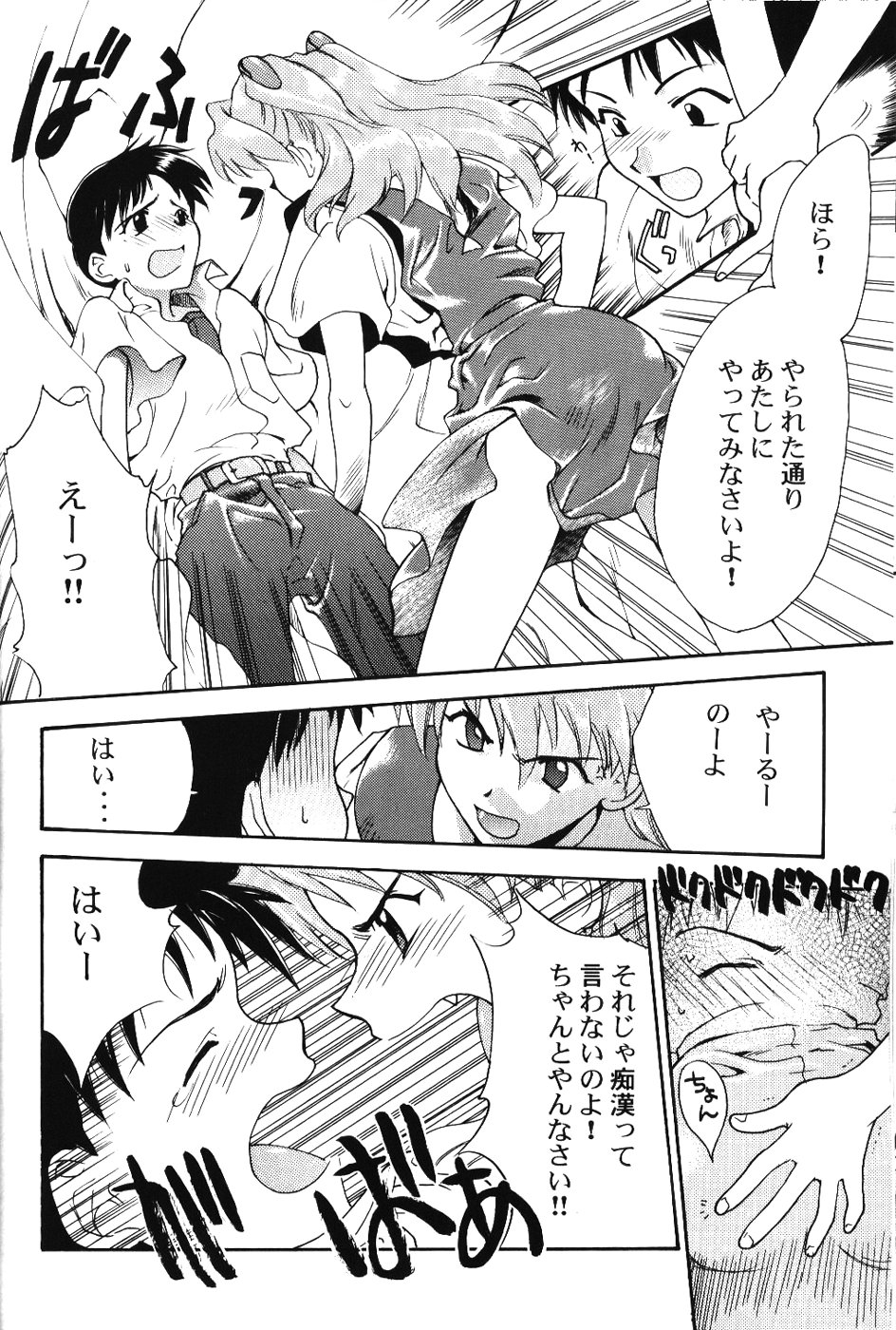[PHANTOM×MAMA, Wind of the Keep Valley (Okazaki Takeshi, Tsuchiya Kyouko, Ushida Yuuji)] Girls Bravo First Impact (Neon Genesis Evangelion) page 11 full