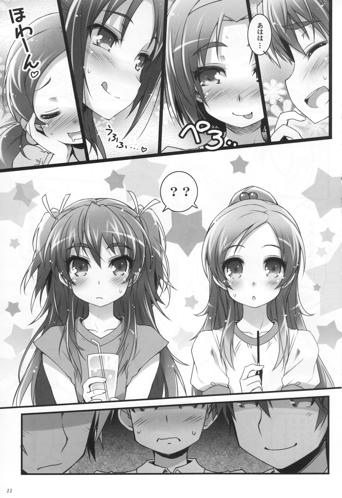 (C80) [life & Digital Flyer (Haga Yui & Ohta Yuuichi)] Sweet Summer Vacation! (Precure Series) page 11 full