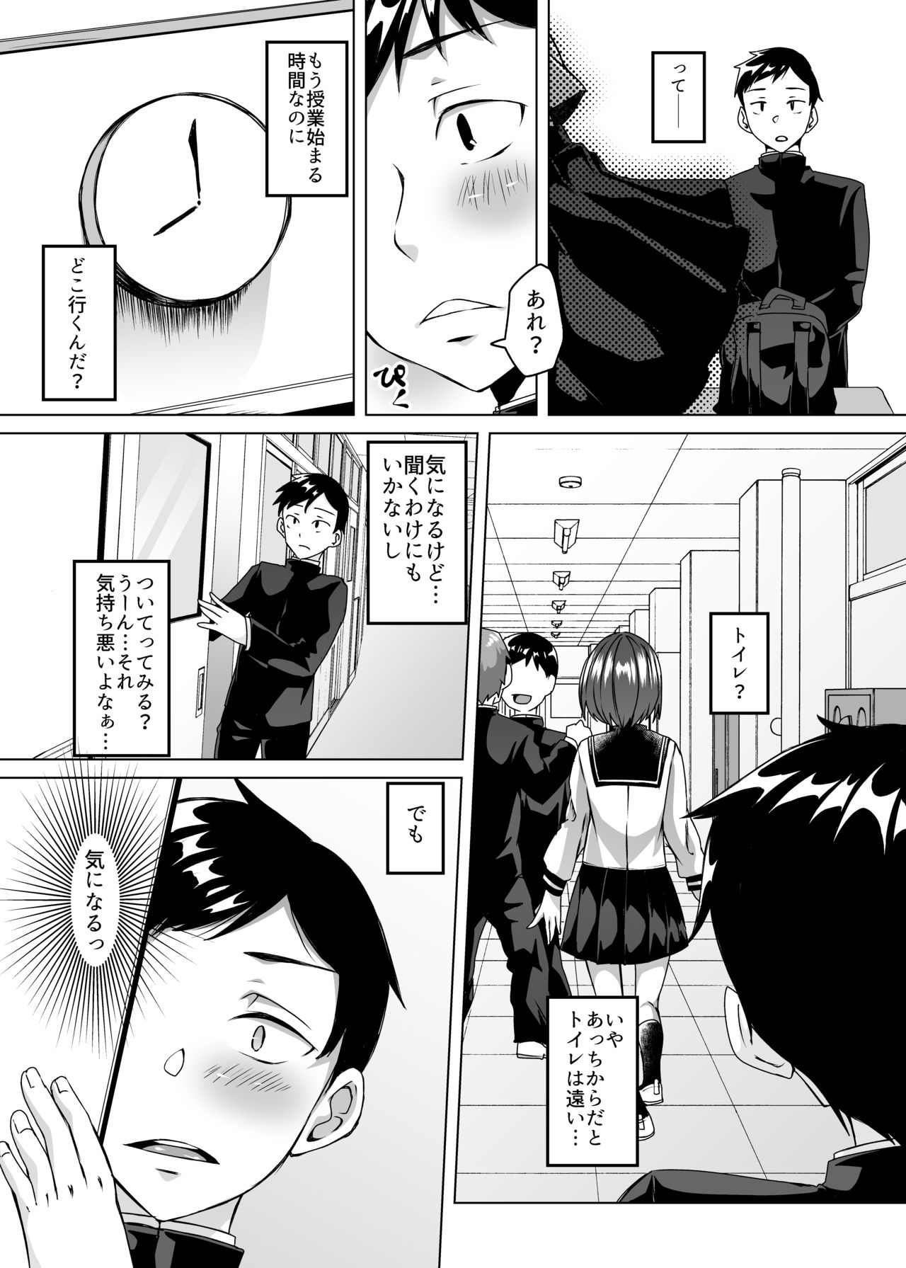 [Hakukoukai (Shiramizu Mizuchi)] Boku no Kanojo wa Doukyuusei de Succubus de. [Digital] page 5 full