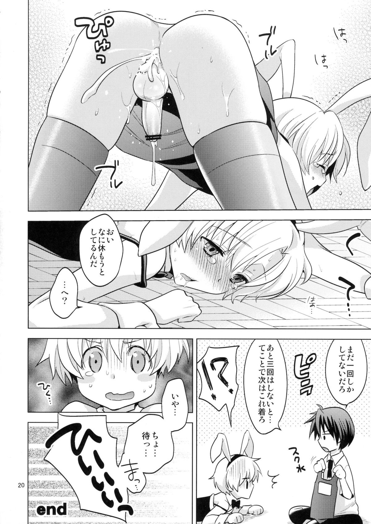 (C80) [Aimaimemai (Okabayashi Beru)] Sunohara Mania 6 (CLANNAD) page 18 full