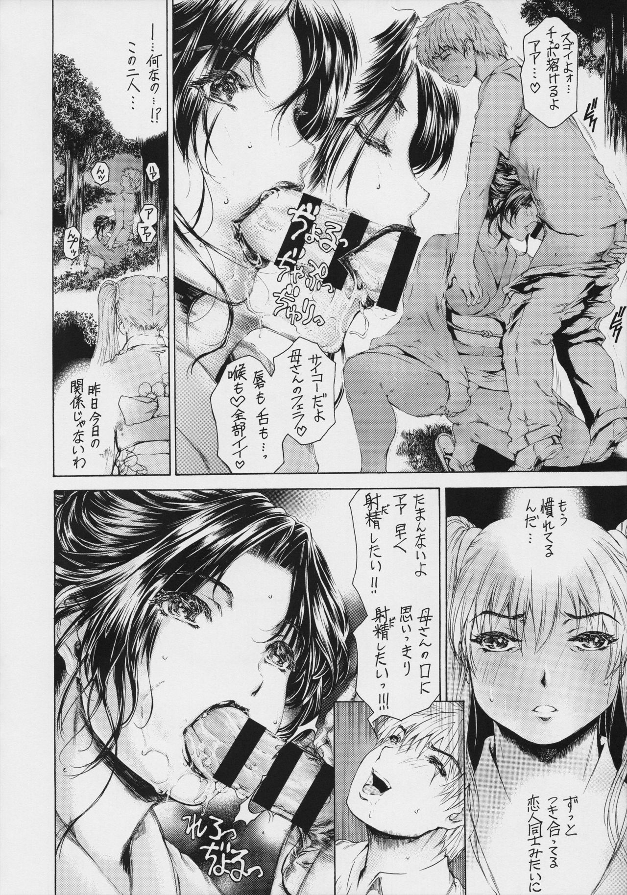 (COMIC1☆11) [Subesube 1kg (Narita Kyousha)] 9-Ji Kara 5-ji Made no Koibito Dai 9 wa - Nine to Five Lover page 18 full