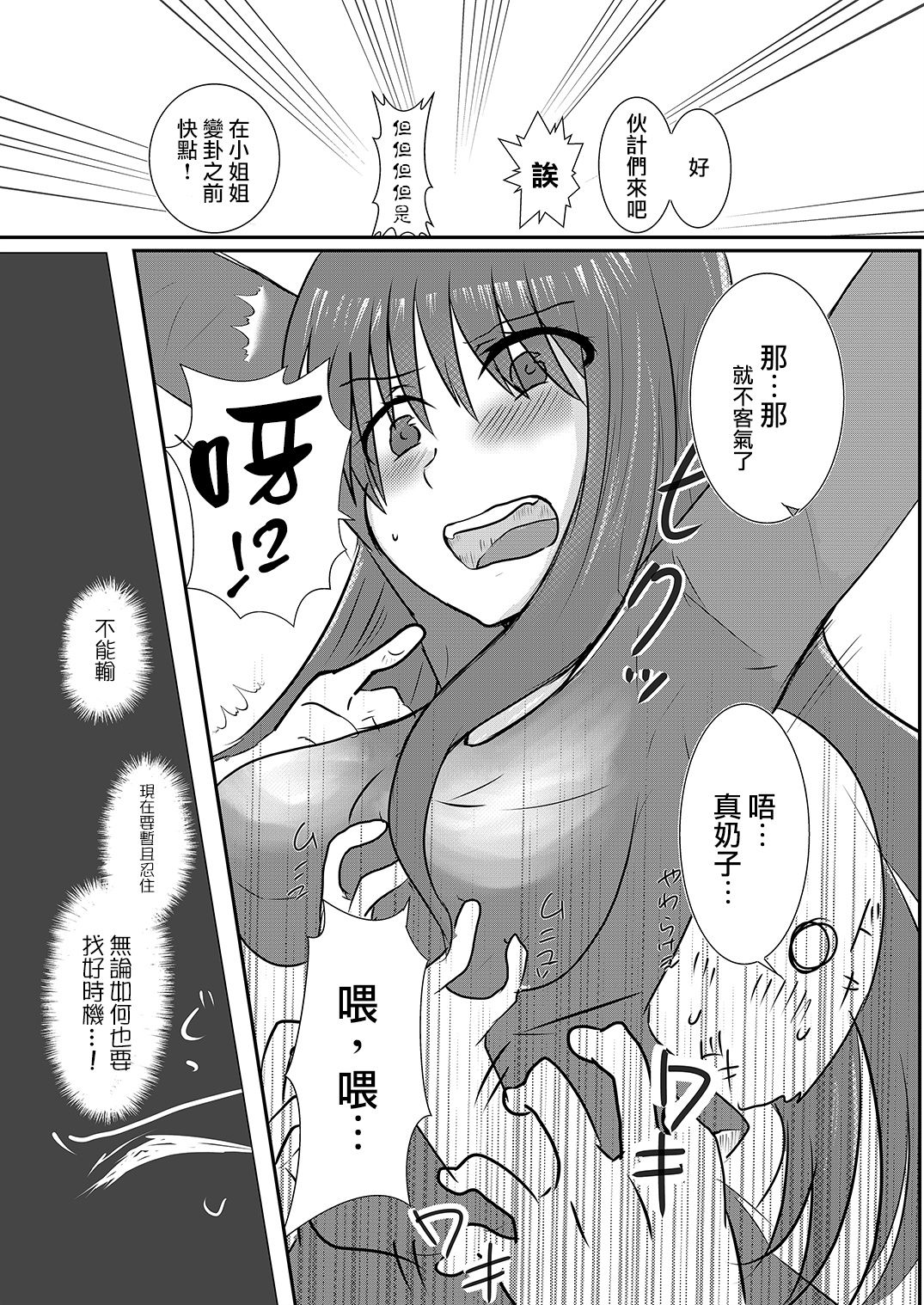 [Wonderia (Satsuki Haru)] Cool JD to Houkago Kochokocho Club no Yabou [Chinese] [白女西示汉化组汉化] page 10 full