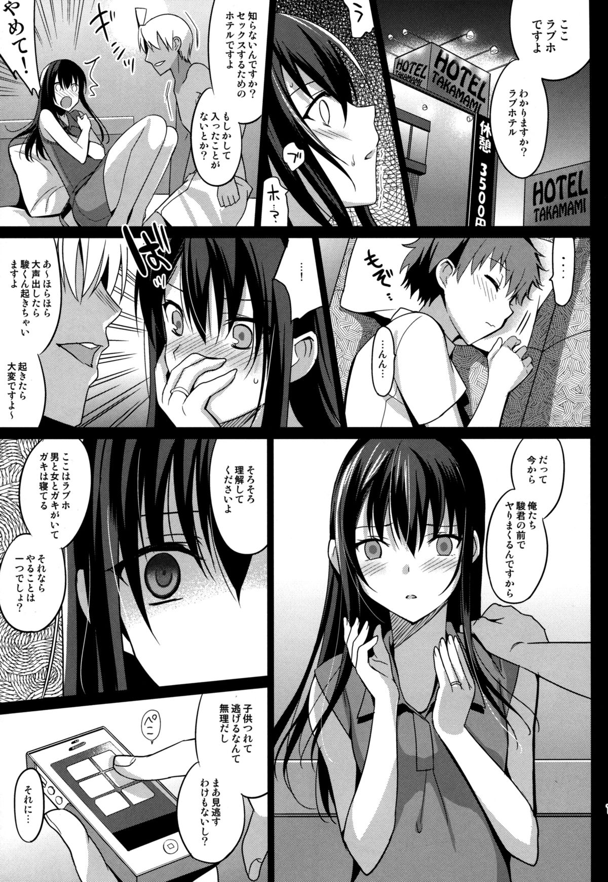 (C86) [abgrund (Saikawa Yusa)] Summer Halation page 15 full