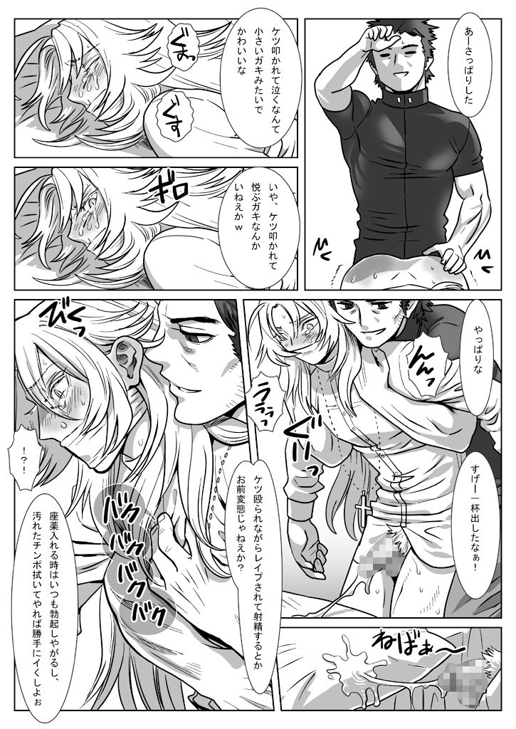 [Shimesaba (Isaki)] Saba 12: Nemuru Otoko [Digital] page 24 full