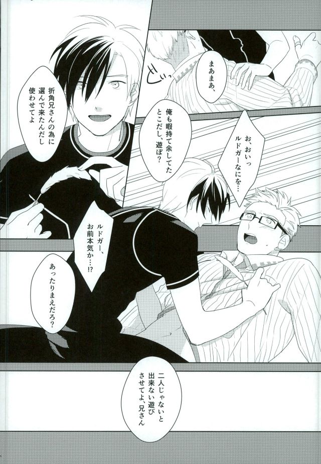 (C85) [Dot chicken (Chikuan)] Omocha na Niisan (Tales of Xillia) page 5 full