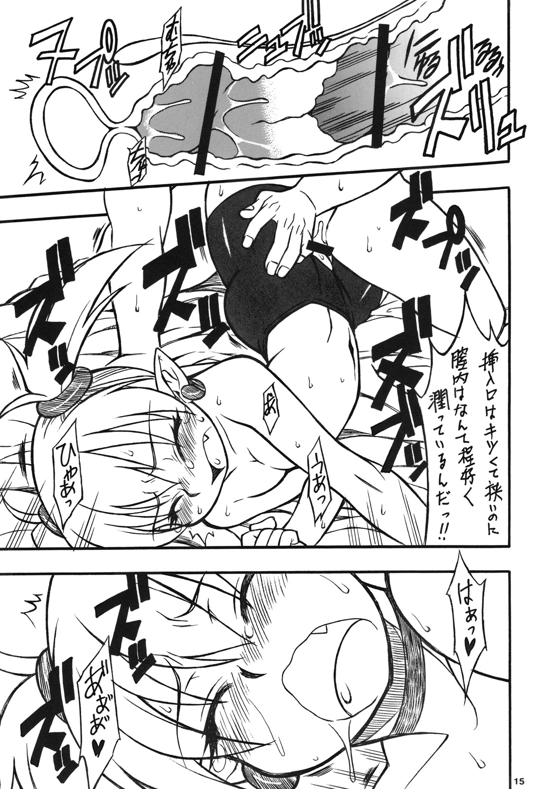 (C75) [Mayoineko (Nakagami Takashi)] LILICA-ru SWEET (Arcana Heart) page 14 full