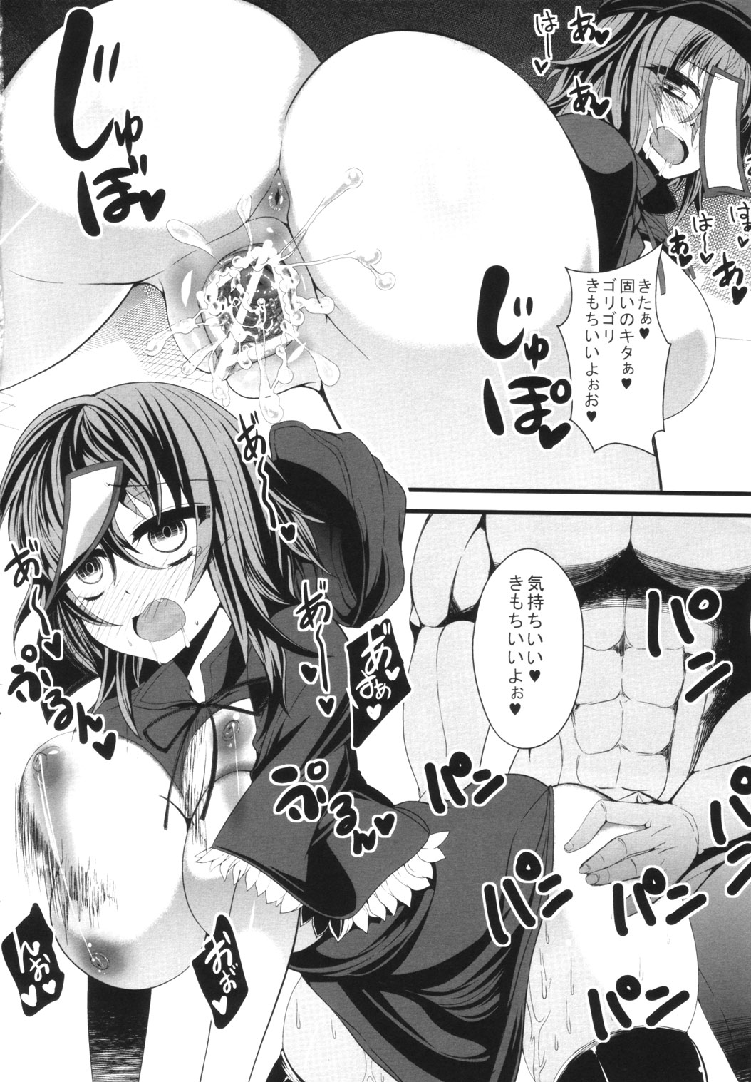 (Reitaisai 9) [Gang Koubou (78RR)] Yoshika chan to H na Stretch (Touhou Project) page 11 full