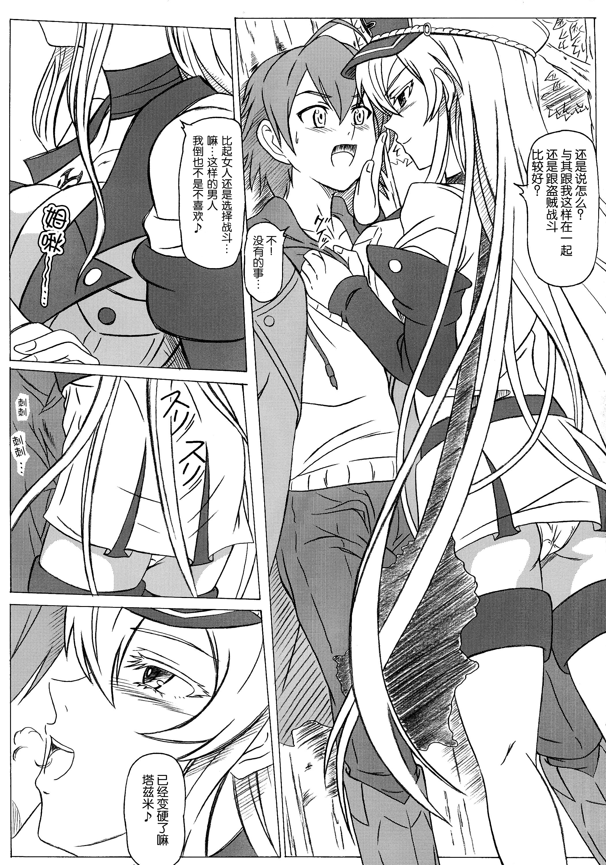 (C87) [Studio Hana to Ribon (Puripuri Kikou Shidan)] S-DEATH GA KILL! (Akame ga Kill!) [chinese] [脸肿汉化组] page 6 full