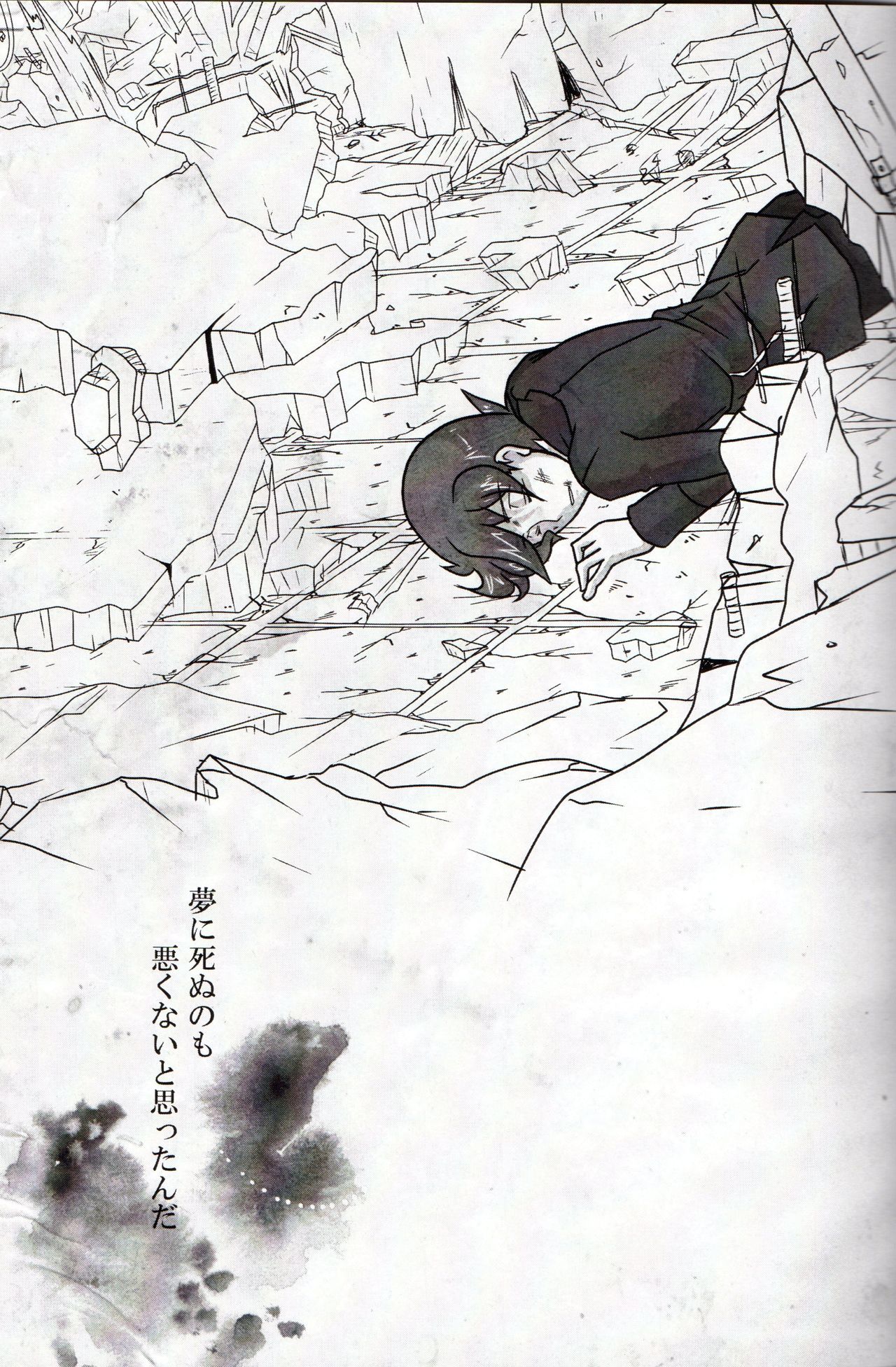 (C79) [Hatobue (F)] Koou dekinai Namida (Professor Layton) page 23 full