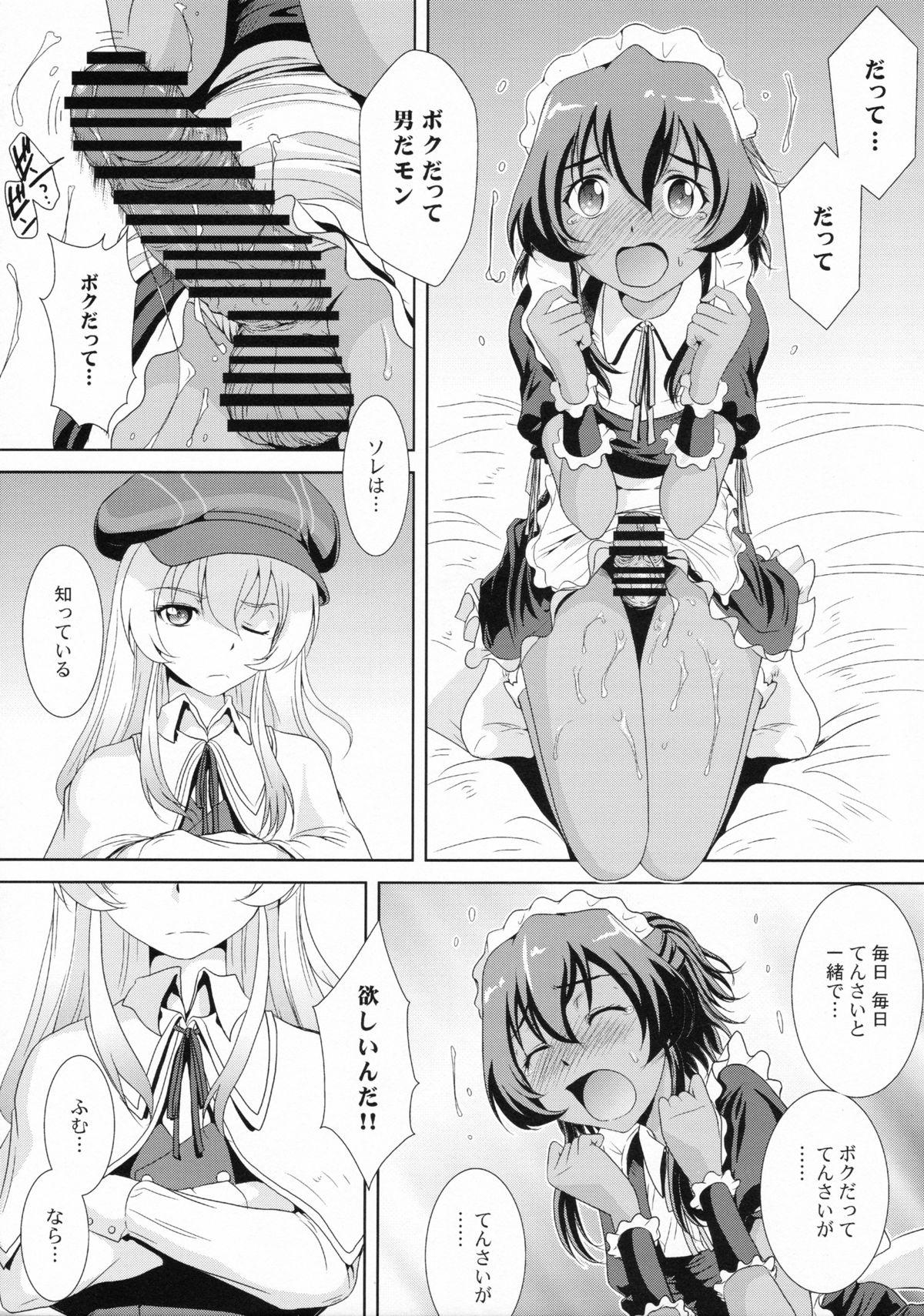 (C86) [MACV-SOG (MAC-V)] T-T-T-T-Tensaai (Ryuugajou Nanana no Maizoukin) page 10 full