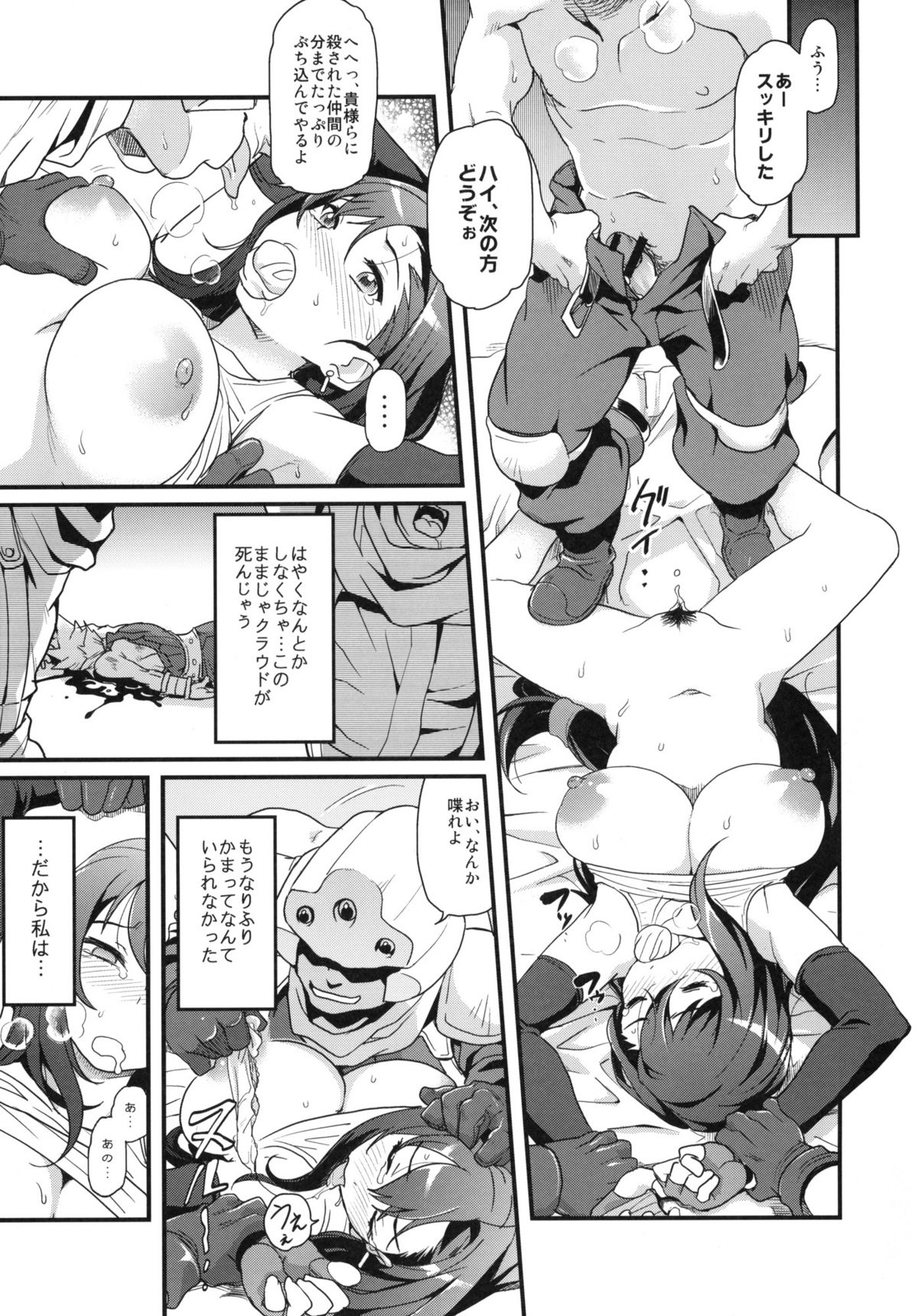 (C81) [Finecraft69 (Isako Rokuroh)] TITS BULLETS LIMITATION (Final Fantasy VII) page 6 full