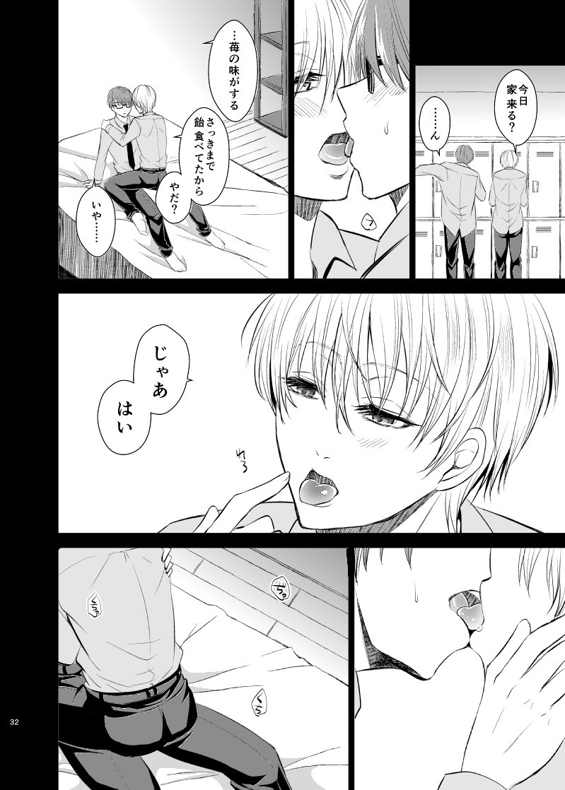 [pure-lemon (Tanenashi Miya)] Unhappy End Crusher (Kuroko no Basuke) page 31 full