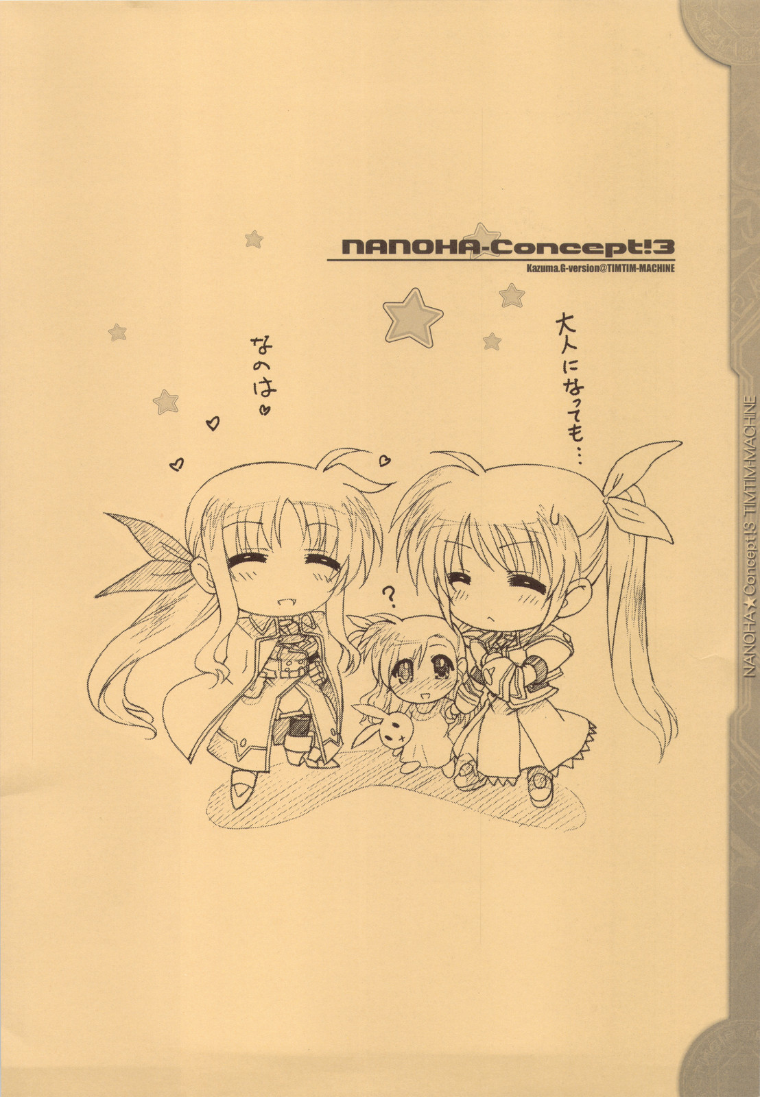 (C80) [TIMTIM MACHINE (Kazuma G-Version)] NANOHA-Concept! 3 (Mahou Shoujo Lyrical Nanoha) page 32 full