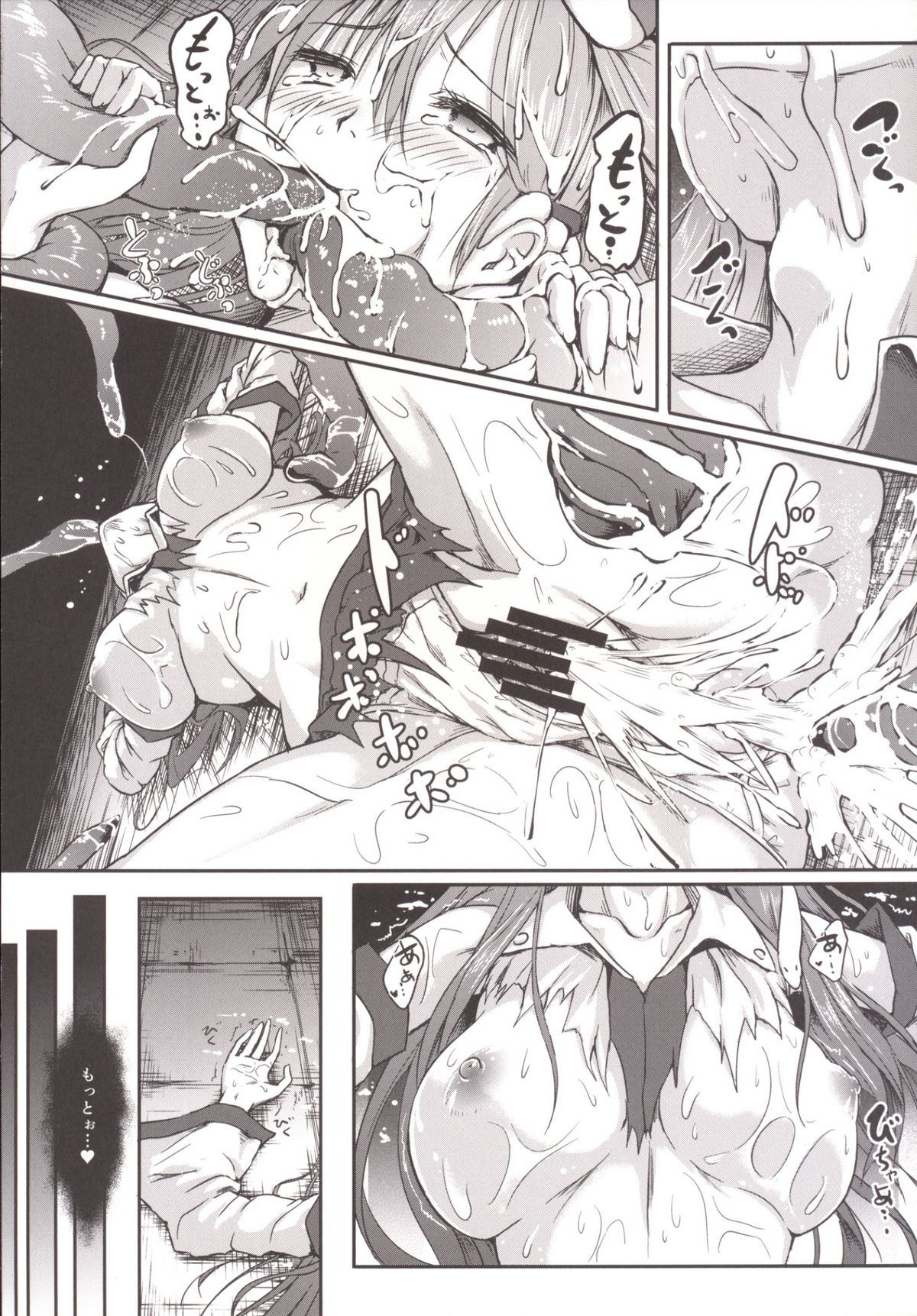 (C86) [Wada Mountain (Takashi)] Gensou Kijuu Kuukan San (Touhou Project) page 20 full