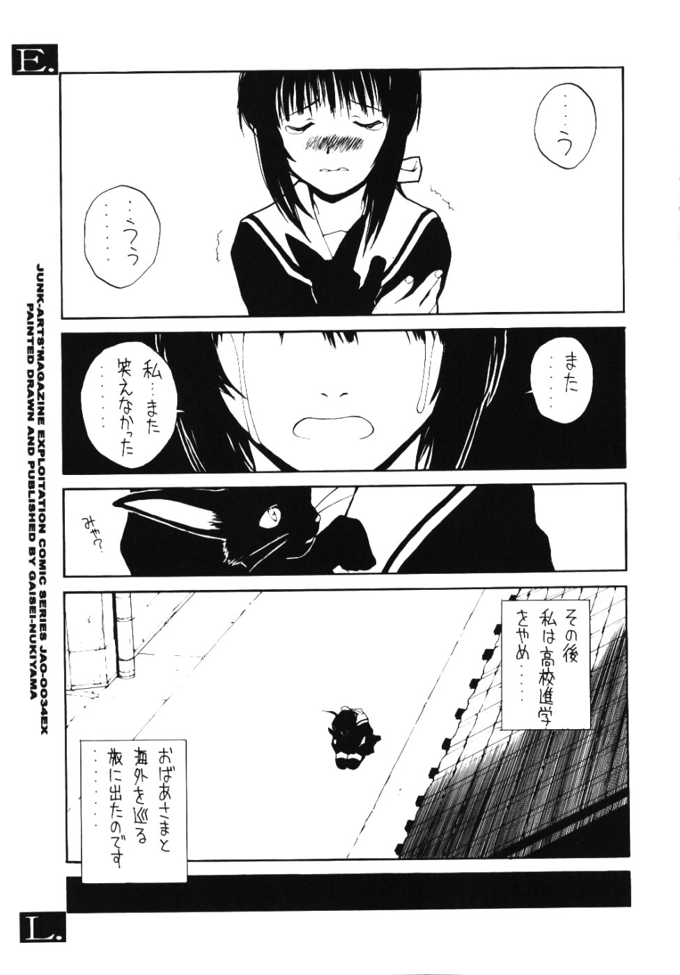(C60) [Junk Arts (Nukiyama Gaisei)] E.L.A.O. (Love Hina) page 26 full
