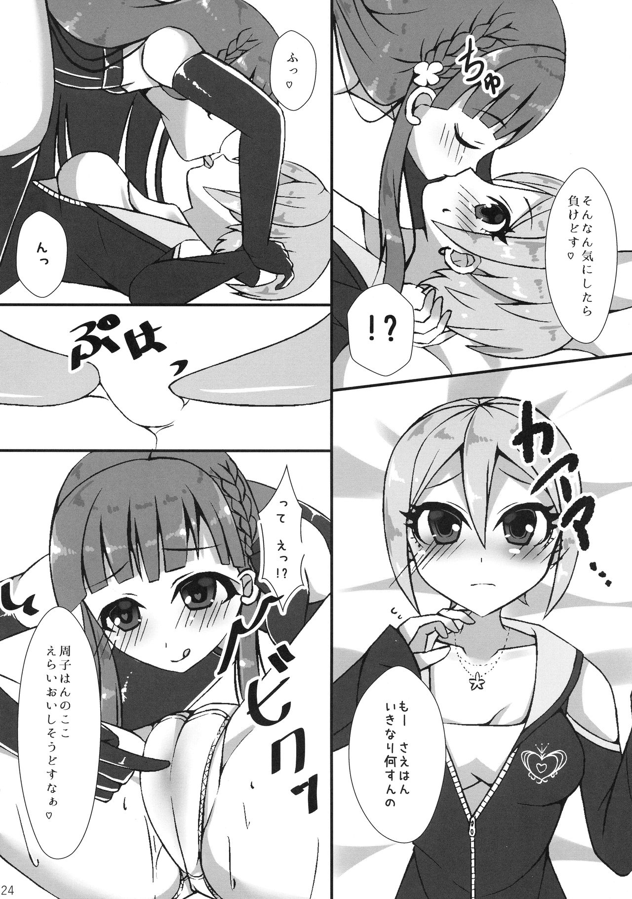 (Utahime Teien 17) [Yakisoba Rengo (Various)] BLANC NOIR deuX (THE IDOLM@STER CINDERELLA GIRLS) page 24 full