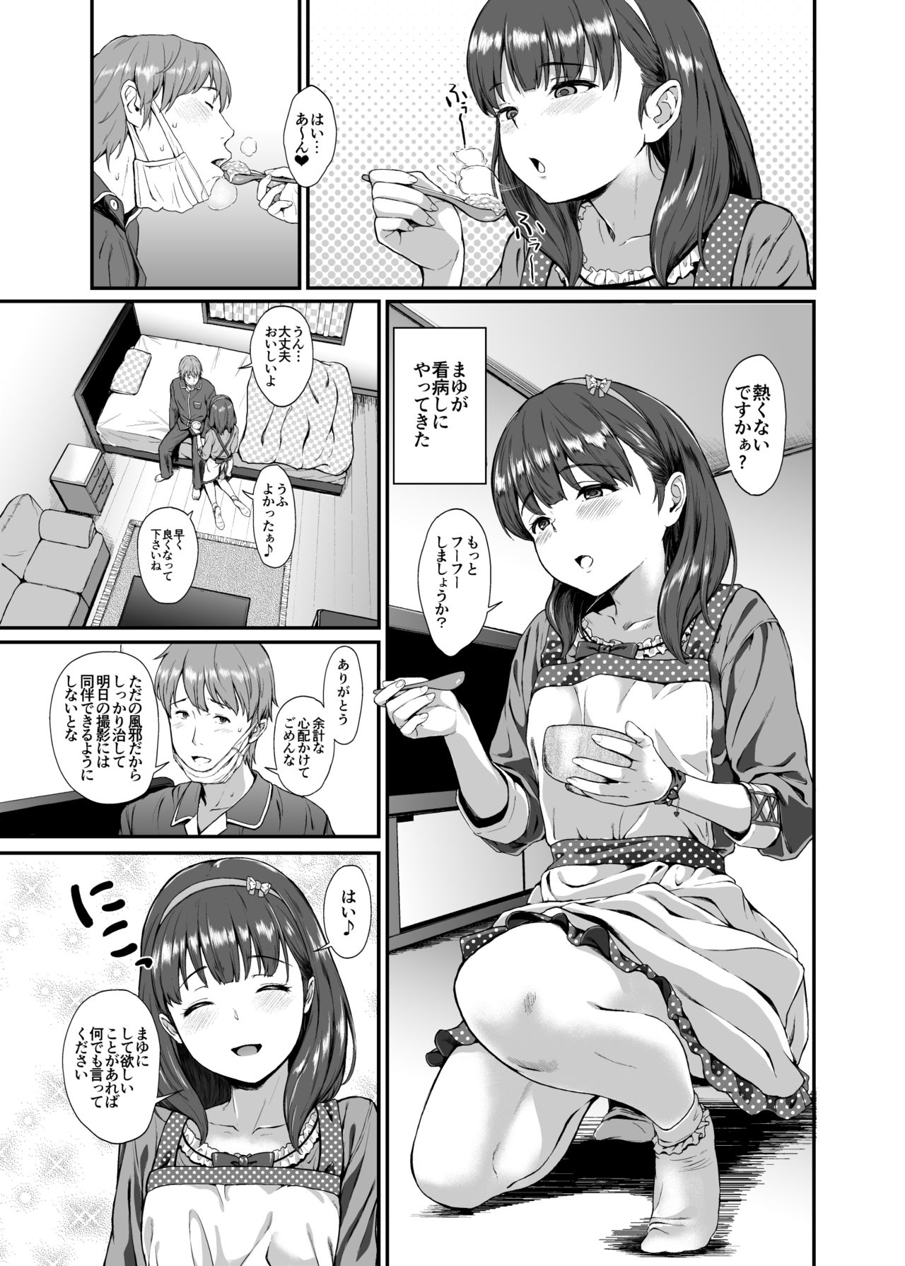 (C92) [Count2.4 (Nishi)] Count2.4 CGF Soushuuhen (THE IDOLM@STER CINDERELLA GIRLS) page 52 full