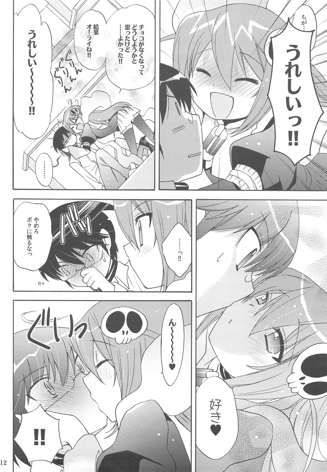 (SC42) [Platina Blonde (Mizutama)] Chikuchou Chocolate (The World God Only Knows) page 11 full