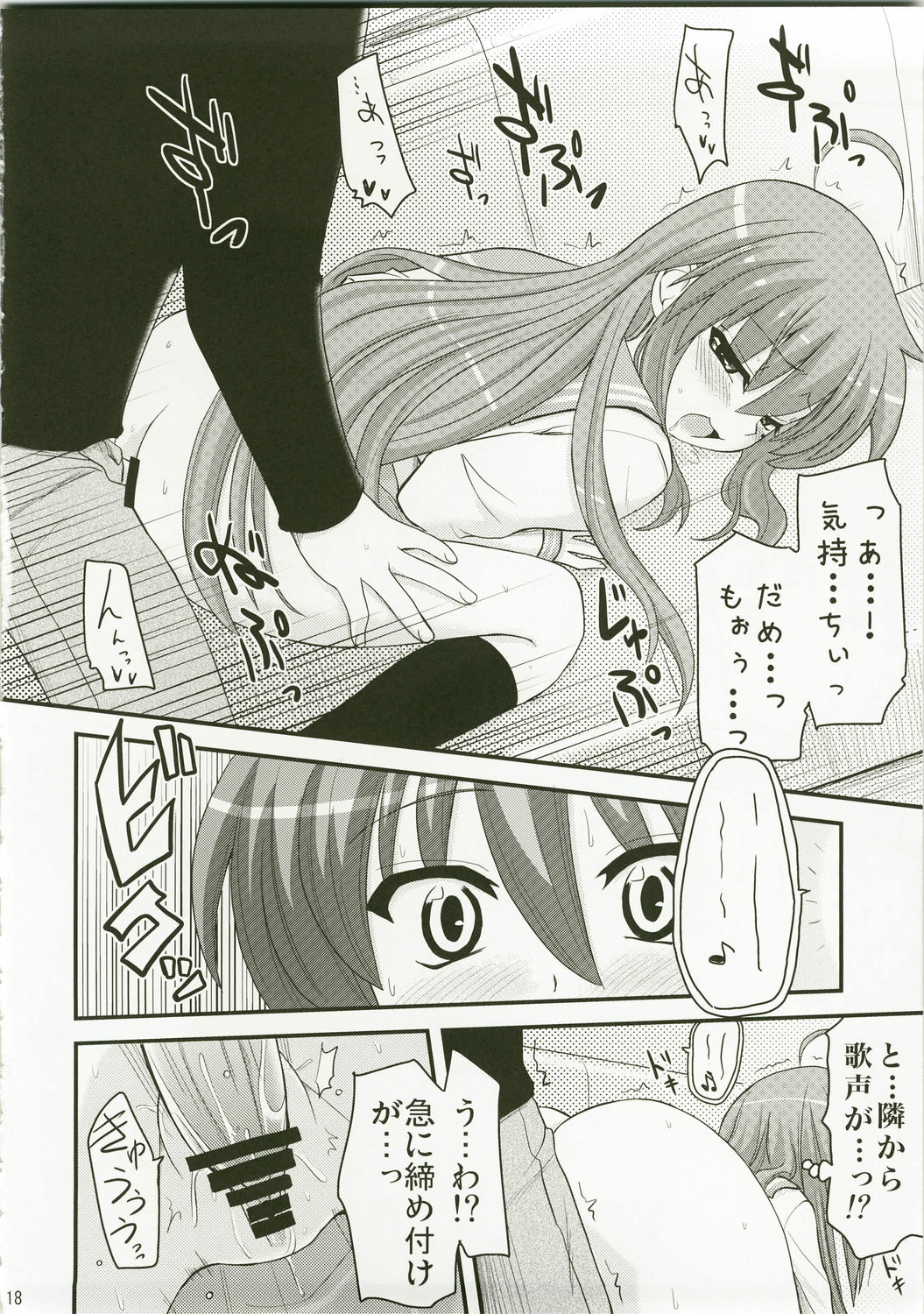(C73) [Shin Hijiridou Honpo (Hijiri Tsukasa)] Konata to Utau Karaoke 7 - Jikan Pink na Free Time (Lucky Star) page 18 full