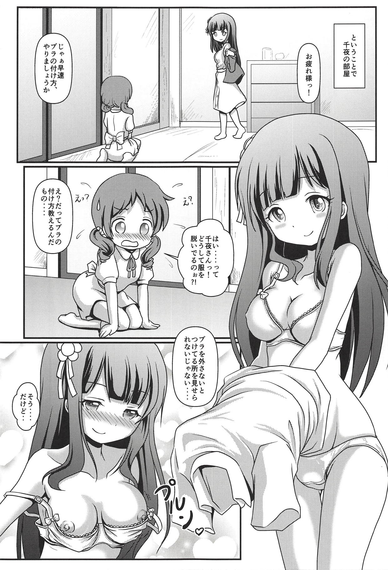 (C94) [Maichan Kikaku with Tenka-gomen (Final)] Megupai (Gochuumon wa Usagi desu ka?) page 12 full