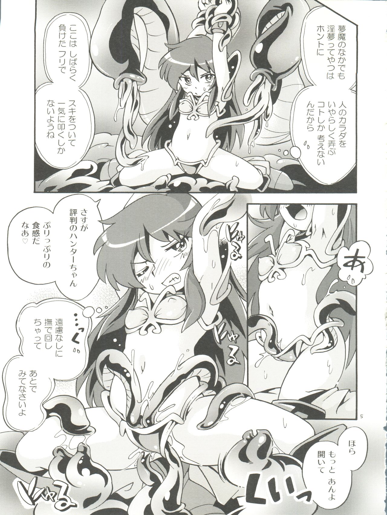 (Puniket 34) [Puchi-ya (Hoshino Fuuta)] Nemuri Hime (Dream Hunter Rem) page 5 full