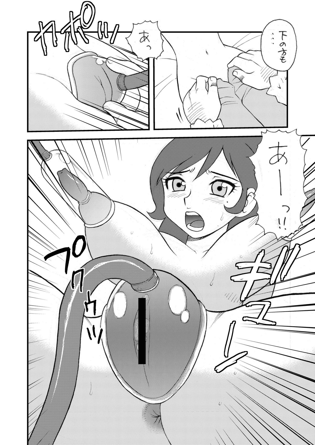 [Blue Monday (Shinozaki Rei)] Realize! (Eureka 7) [Digital] page 7 full