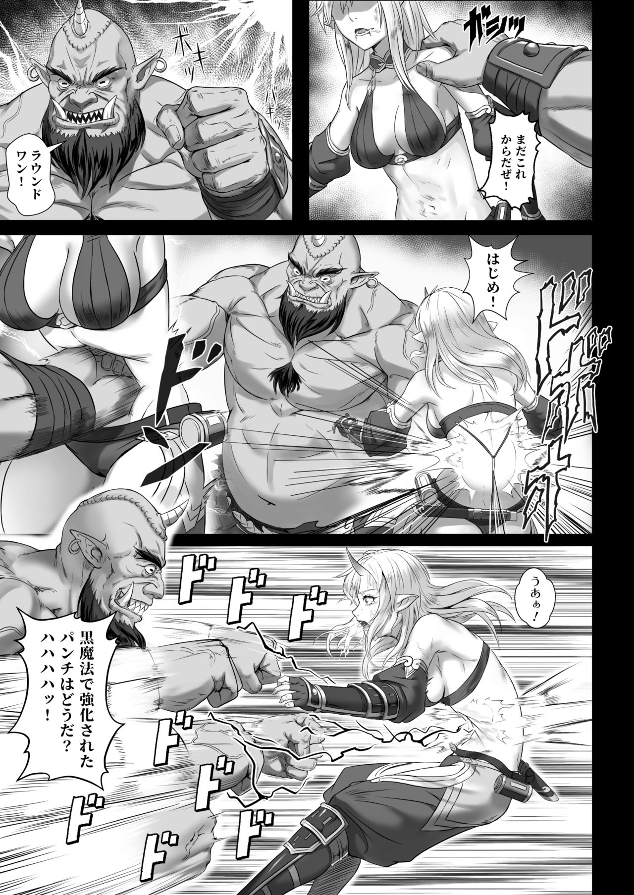 [Seikei Doujin (Yan)] Toubatsu Note Orc Leader Hen [Digital] page 15 full