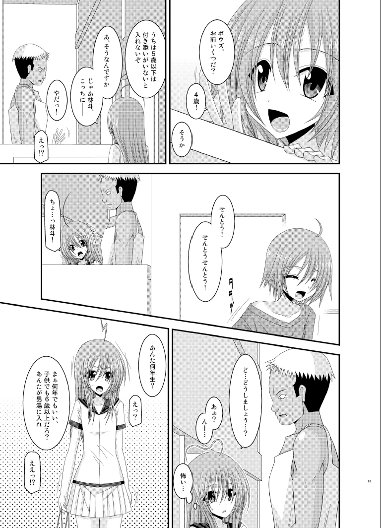 [valssu (Charu)] Roshutsu Shoujo Nikki 6 Satsume [Digital] page 13 full