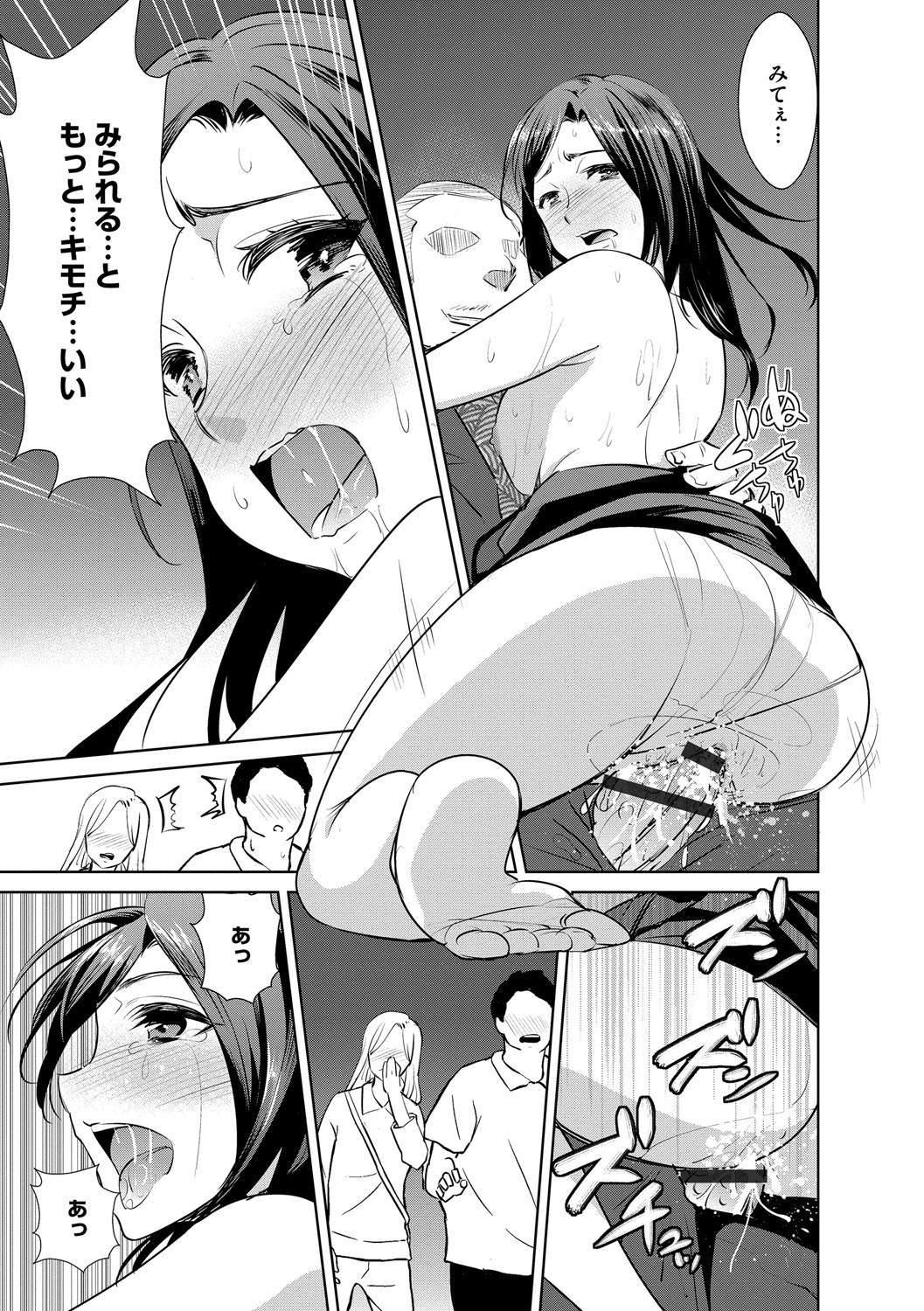 [Anthology] Cyberia ManiaEX Zetsubou Netorare Selection Vol. 003 page 46 full